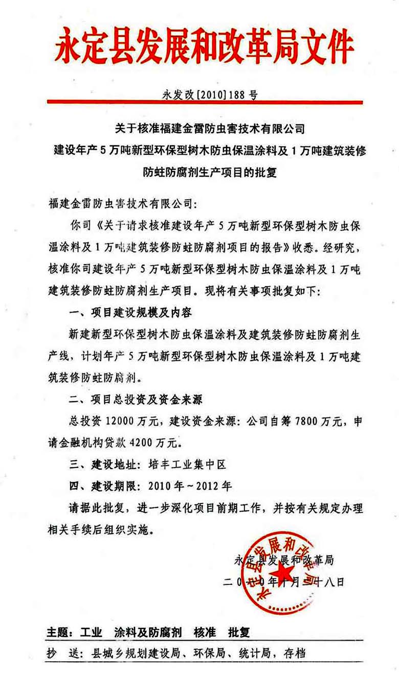 企业资质